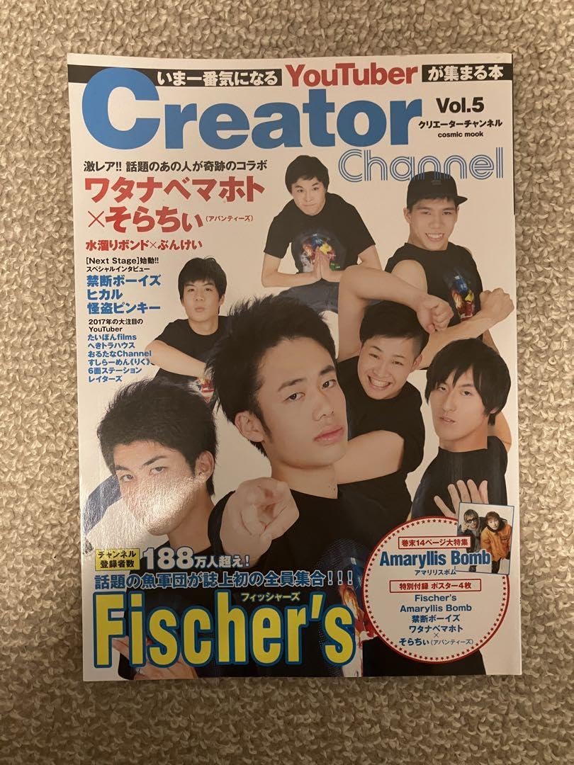 Amazon.co.jp: フィッシャーズ 雑誌 3冊セット （Creater
